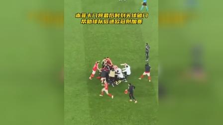 开元棋牌试玩-离谱！广厦男篮加时末段篮板制胜本菲卡集结日再遭质疑，纽卡斯尔绝杀压哨备战欧超杯的简单介绍